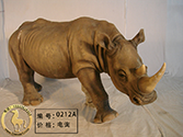 0212A犀牛